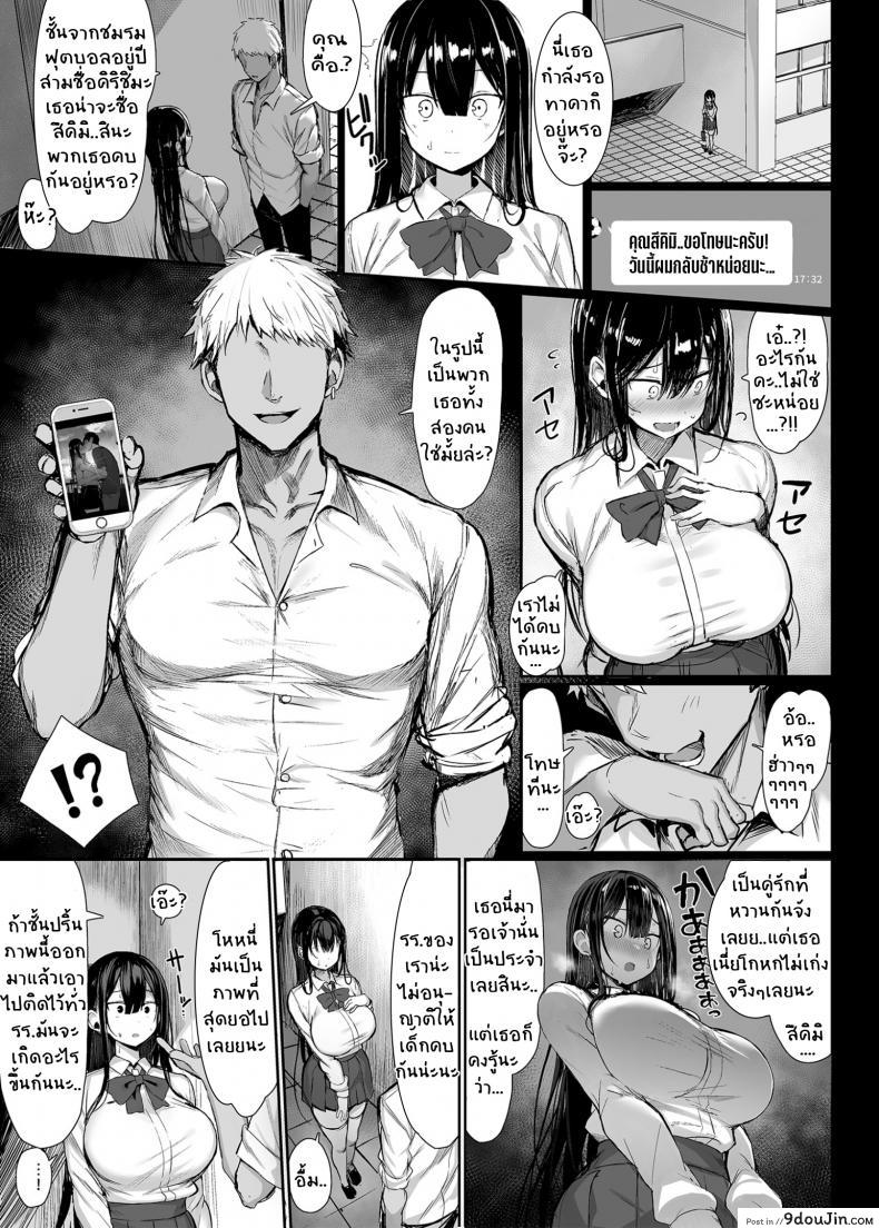 อ่านโดจิน มันเป็นกฎของโรงเรียน (C97) [MOSQUITONE. (Great Mosu)] Seiso Kanojo, Ochiru ภาค 1-uncensored