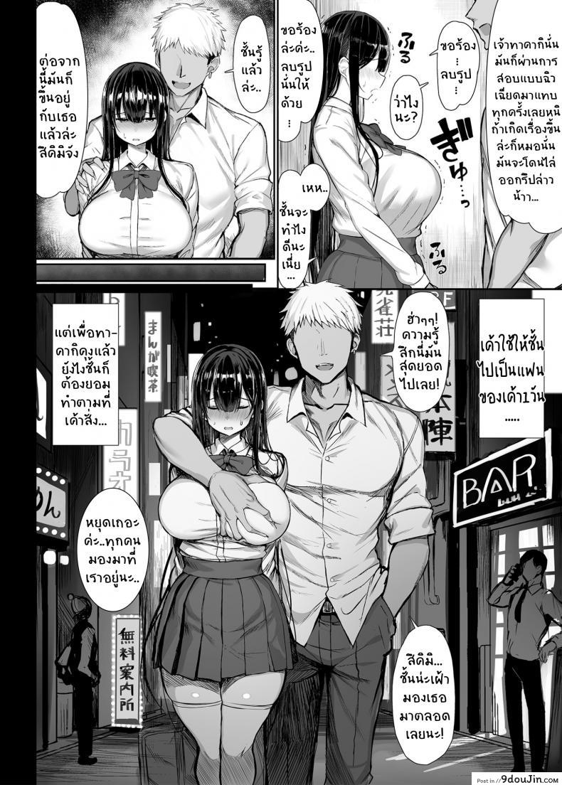 อ่านโดจิน มันเป็นกฎของโรงเรียน (C97) [MOSQUITONE. (Great Mosu)] Seiso Kanojo, Ochiru ภาค 1-uncensored