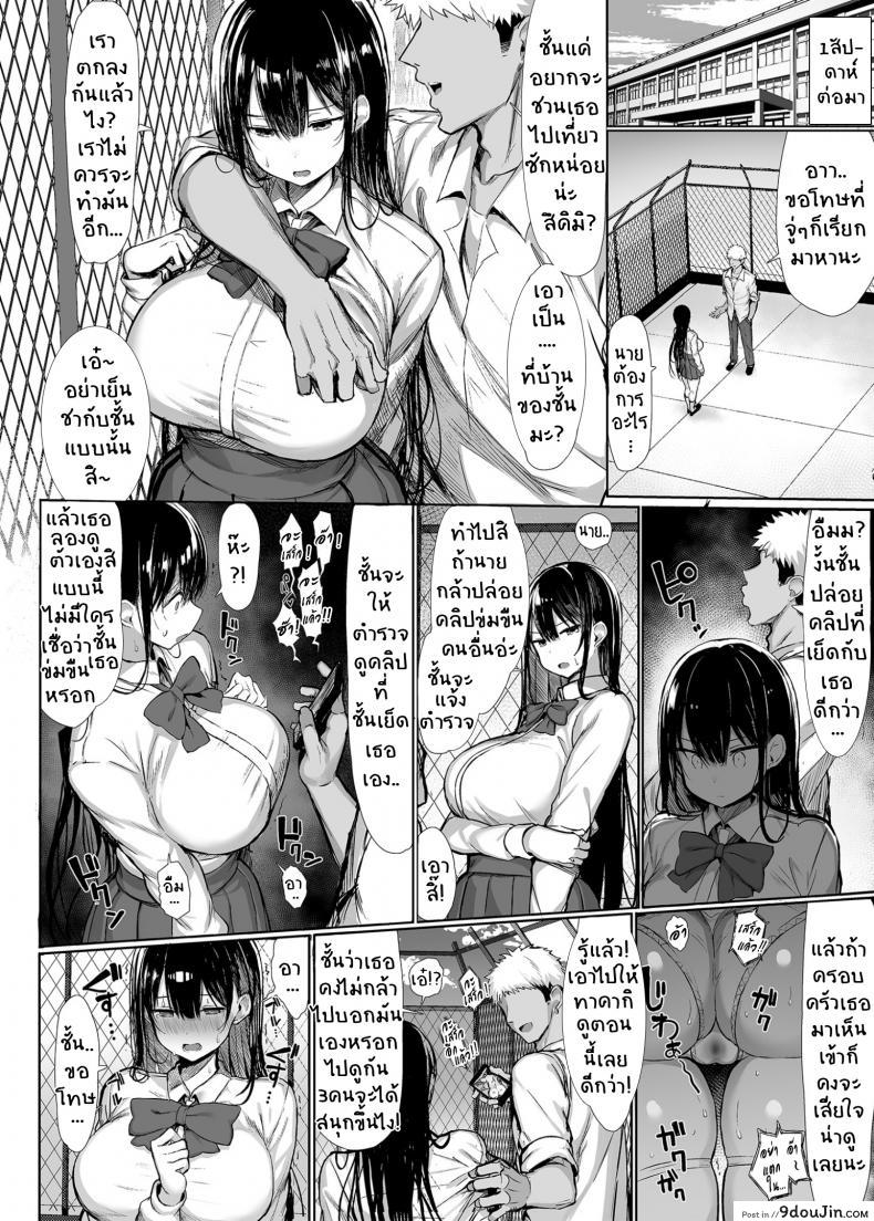 อ่านโดจิน มันเป็นกฎของโรงเรียน (C97) [MOSQUITONE. (Great Mosu)] Seiso Kanojo, Ochiru ภาค 1-uncensored