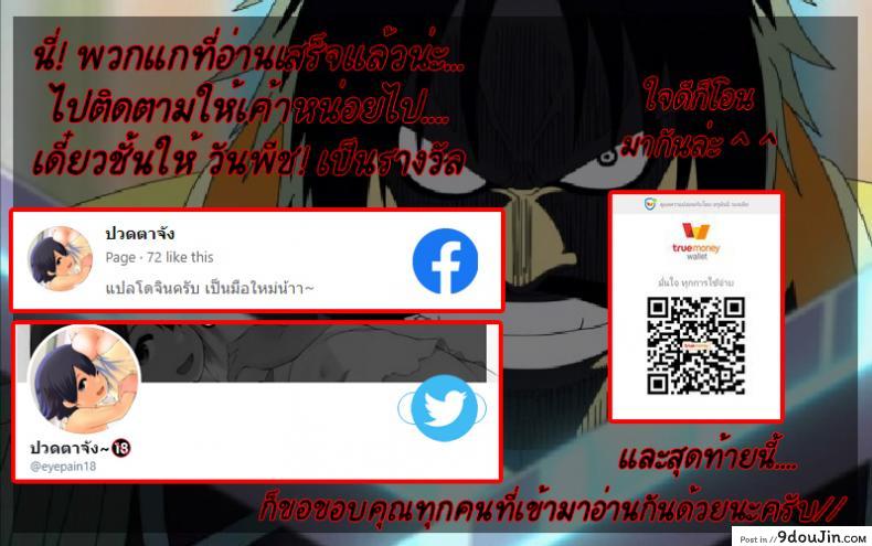 อ่านโดจิน มันเป็นกฎของโรงเรียน (C97) [MOSQUITONE. (Great Mosu)] Seiso Kanojo, Ochiru ภาค 1-uncensored