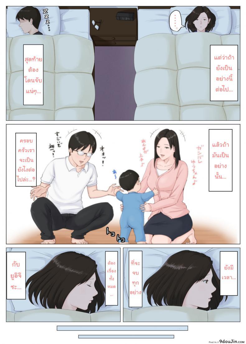 อ่านโดจิน อย่าปล่อยเมียไว้กับลูก [Horsetail] Mother it has to be you ภาค 51