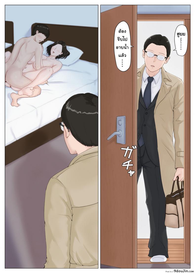 อ่านโดจิน อย่าปล่อยเมียไว้กับลูก [Horsetail] Mother it has to be you ภาค 52