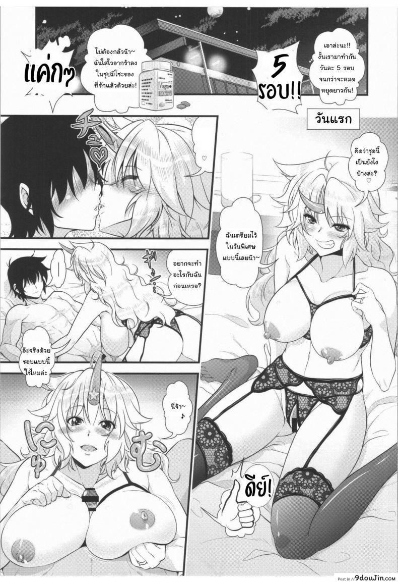อ่านโดจิน มาทำลูกกับฉันเถอะนะ (Reitaisai 12) [Maruiro Kikou (846gou)] Bam Bam Baby Making with my new wife (Touhou Project) ภาค 1