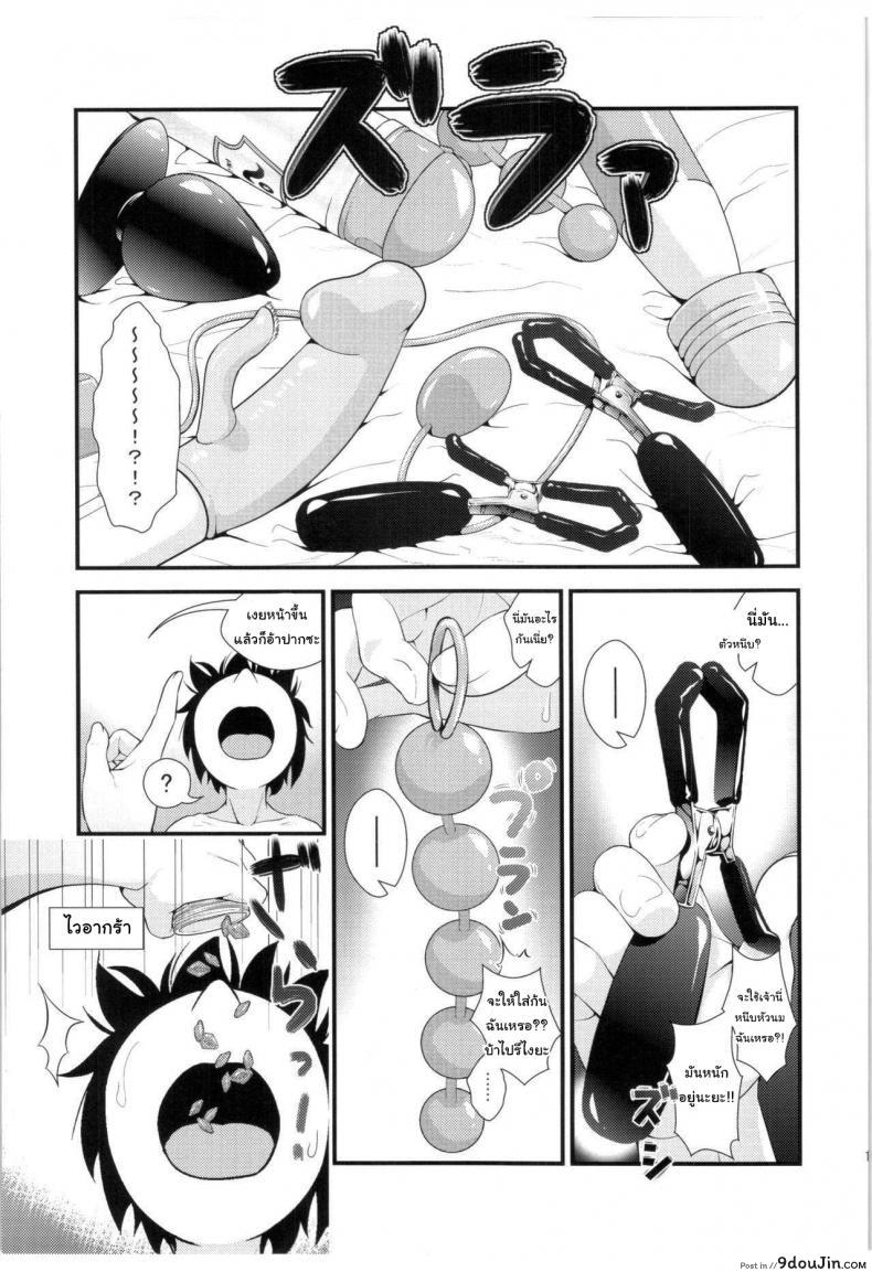 อ่านโดจิน มาทำลูกกับฉันเถอะนะ (Reitaisai 12) [Maruiro Kikou (846gou)] Bam Bam Baby Making with my new wife (Touhou Project) ภาค 1