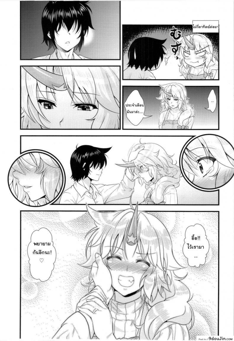 อ่านโดจิน มาทำลูกกับฉันเถอะนะ (Reitaisai 12) [Maruiro Kikou (846gou)] Bam Bam Baby Making with my new wife (Touhou Project) ภาค 1