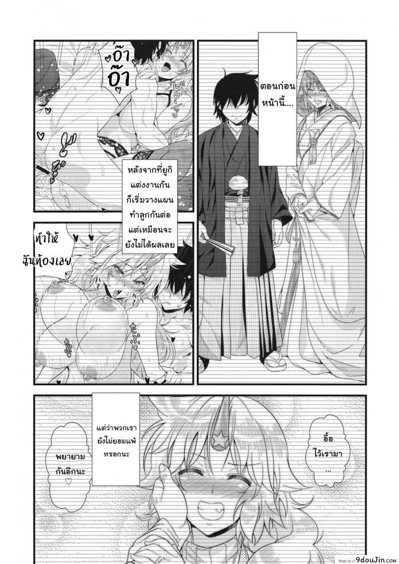 อ่านโดจิน มาทำลูกกับฉันเถอะนะ (Reitaisai 12) [Maruiro Kikou (846gou)] Bam Bam Baby Making with my new wife (Touhou Project) ภาค 2