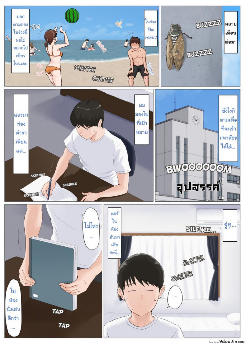 อ่านโดจิน อย่าปล่อยเมียไว้กับลูก [Horsetail] Mother it has to be you ภาค 62