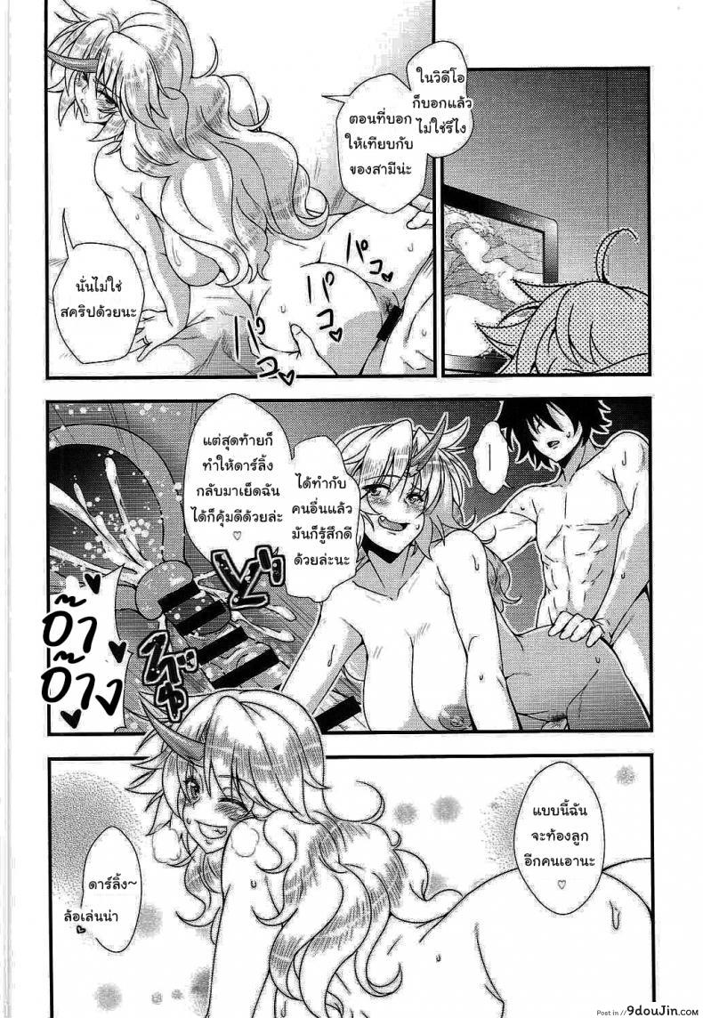 อ่านโดจิน มาทำลูกกับฉันเถอะนะ (Reitaisai 12) [Maruiro Kikou (846gou)] Bam Bam Baby Making with my new wife (Touhou Project) ภาค 3