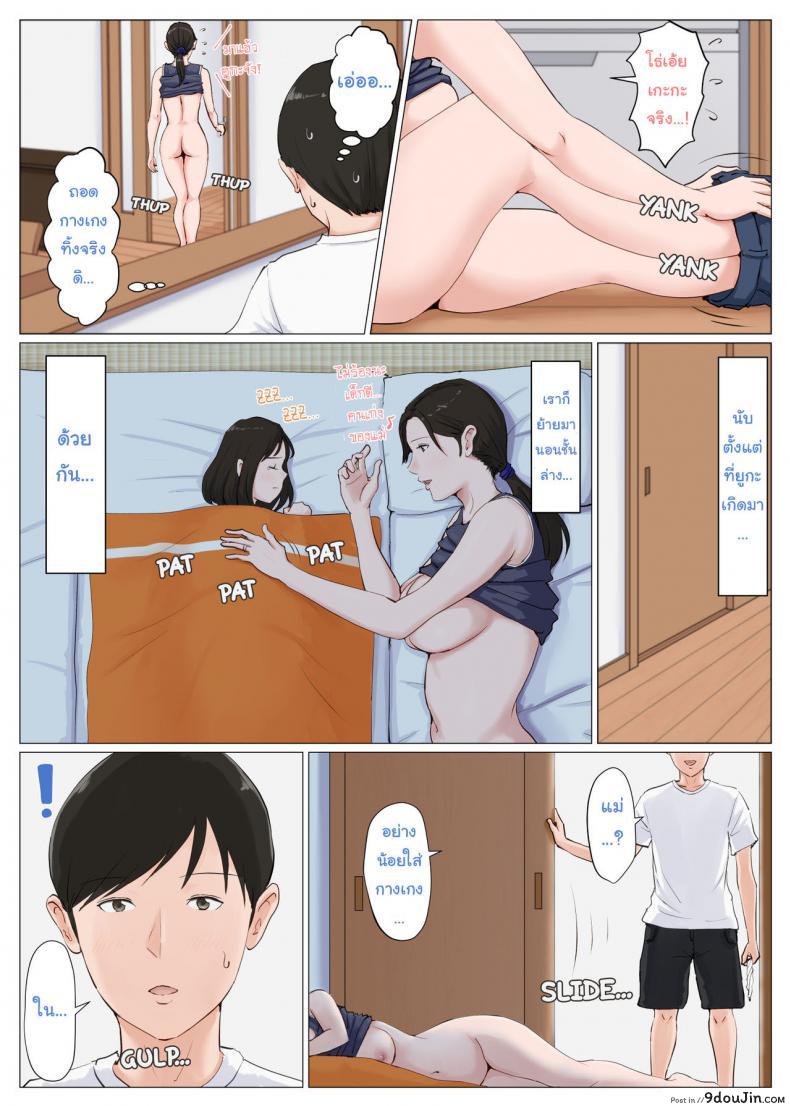 อ่านโดจิน อย่าปล่อยเมียไว้กับลูก [Horsetail] Mother it has to be you ภาค 63