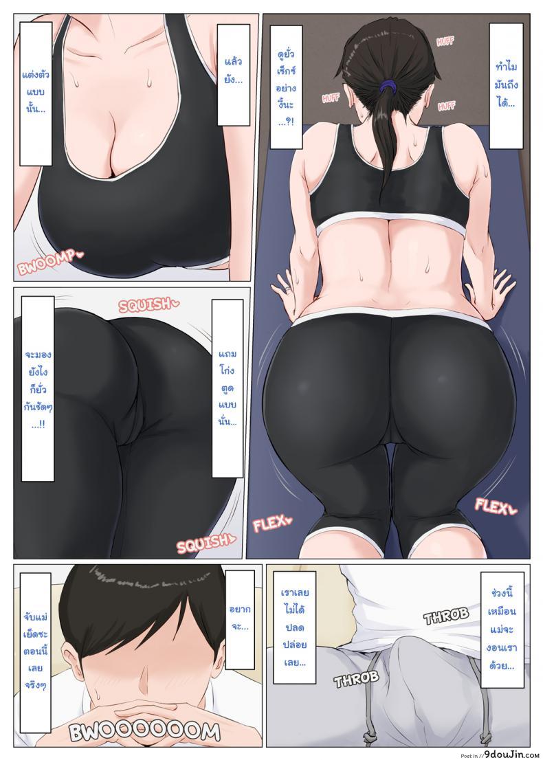 อ่านโดจิน อย่าปล่อยเมียไว้กับลูก [Horsetail] Mother it has to be you ภาค 64