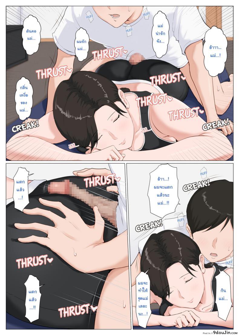 อ่านโดจิน อย่าปล่อยเมียไว้กับลูก [Horsetail] Mother it has to be you ภาค 64