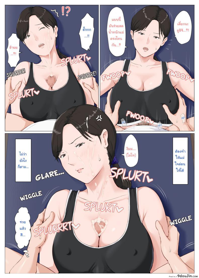 อ่านโดจิน อย่าปล่อยเมียไว้กับลูก [Horsetail] Mother it has to be you ภาค 64