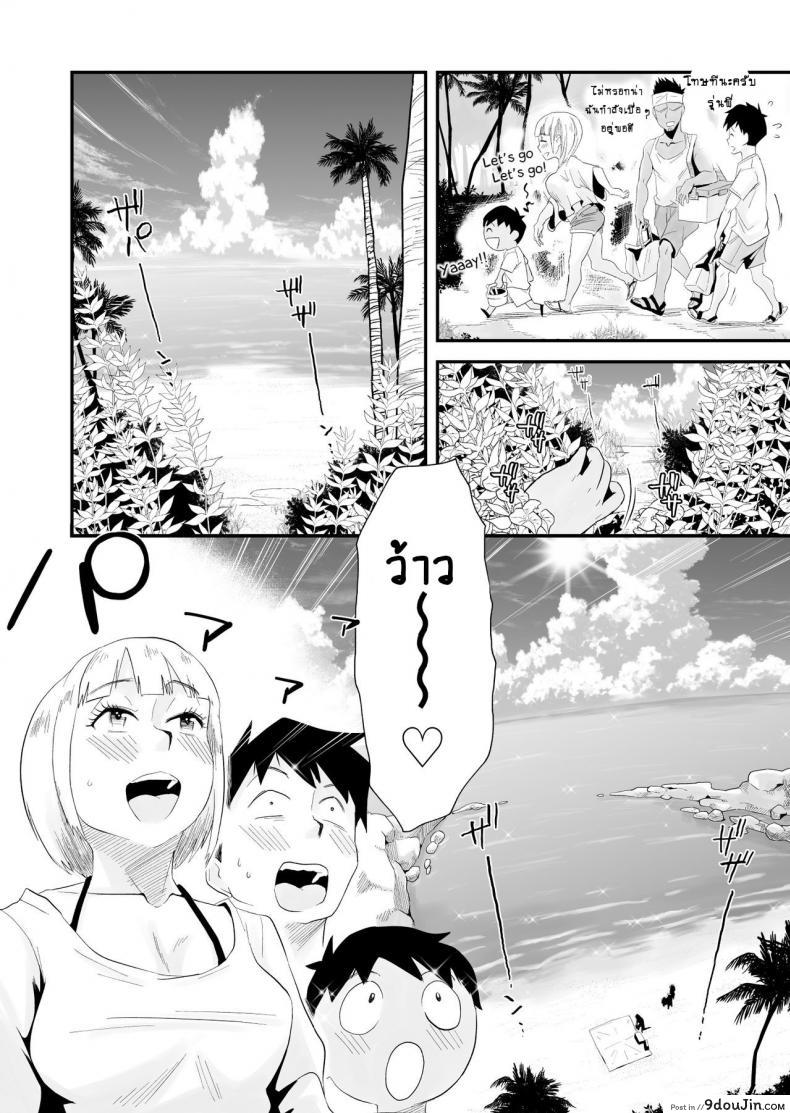 อ่านโดจิน อย่าปล่อยเมียไว้ลำพัง [Haitoku Sensei] Ore no Yome ga Netorareteiru! ~Umi no Mieru Machi Zenpen~ | My Wife is Being Taken Away ~The Seaside Town・Part 1~ - First Chapter ภาค 1