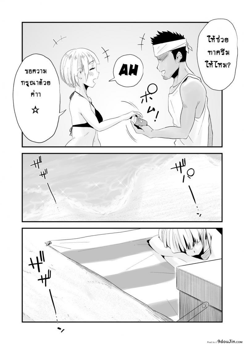 อ่านโดจิน อย่าปล่อยเมียไว้ลำพัง [Haitoku Sensei] Ore no Yome ga Netorareteiru! ~Umi no Mieru Machi Zenpen~ | My Wife is Being Taken Away ~The Seaside Town・Part 1~ - First Chapter ภาค 1