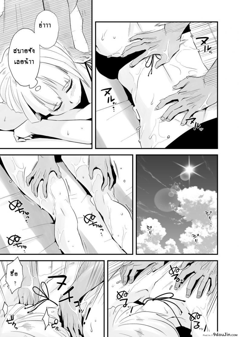 อ่านโดจิน อย่าปล่อยเมียไว้ลำพัง [Haitoku Sensei] Ore no Yome ga Netorareteiru! ~Umi no Mieru Machi Zenpen~ | My Wife is Being Taken Away ~The Seaside Town・Part 1~ - First Chapter ภาค 1