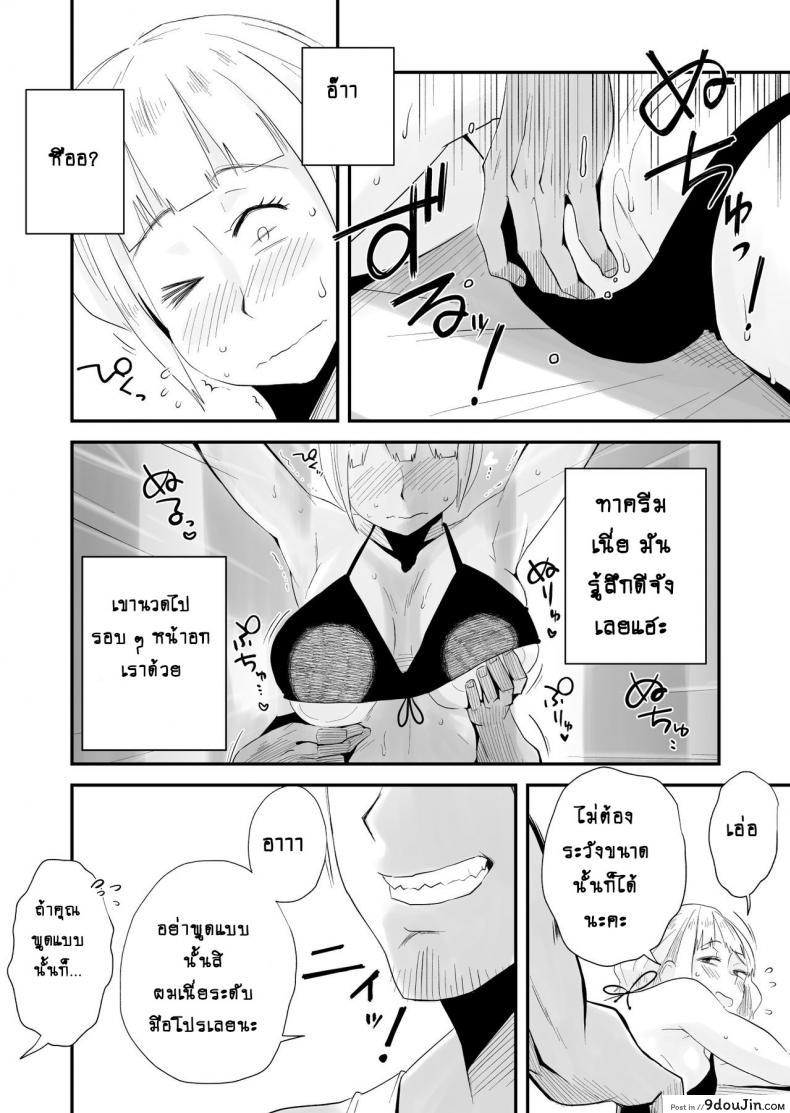 อ่านโดจิน อย่าปล่อยเมียไว้ลำพัง [Haitoku Sensei] Ore no Yome ga Netorareteiru! ~Umi no Mieru Machi Zenpen~ | My Wife is Being Taken Away ~The Seaside Town・Part 1~ - First Chapter ภาค 1