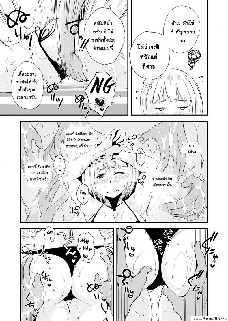 อ่านโดจิน อย่าปล่อยเมียไว้ลำพัง [Haitoku Sensei] Ore no Yome ga Netorareteiru! ~Umi no Mieru Machi Zenpen~ | My Wife is Being Taken Away ~The Seaside Town・Part 1~ - First Chapter ภาค 1