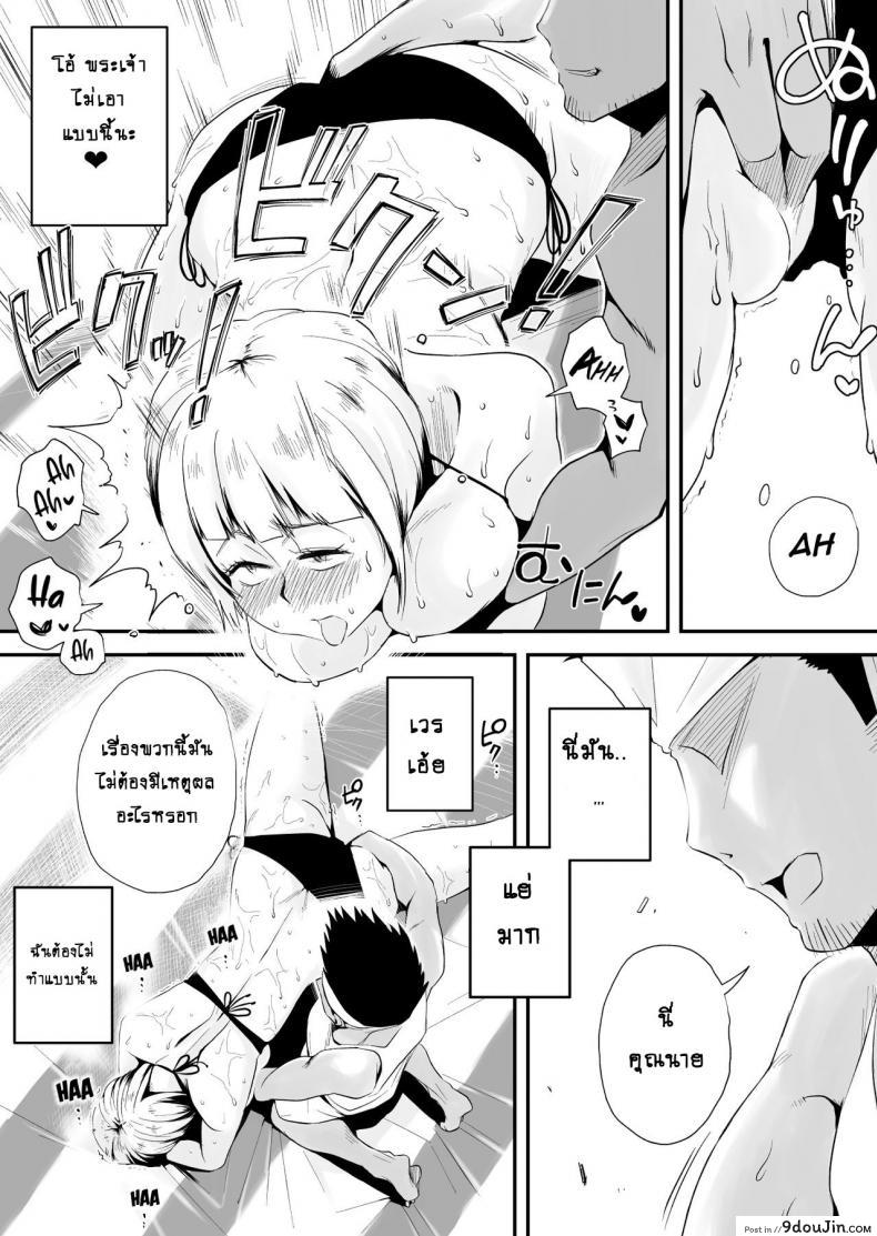 อ่านโดจิน อย่าปล่อยเมียไว้ลำพัง [Haitoku Sensei] Ore no Yome ga Netorareteiru! ~Umi no Mieru Machi Zenpen~ | My Wife is Being Taken Away ~The Seaside Town・Part 1~ - First Chapter ภาค 1