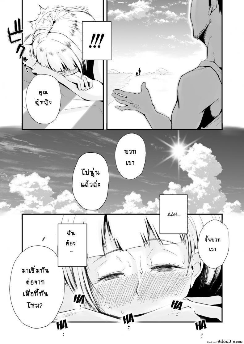 อ่านโดจิน อย่าปล่อยเมียไว้ลำพัง [Haitoku Sensei] Ore no Yome ga Netorareteiru! ~Umi no Mieru Machi Zenpen~ | My Wife is Being Taken Away ~The Seaside Town・Part 1~ - First Chapter ภาค 1