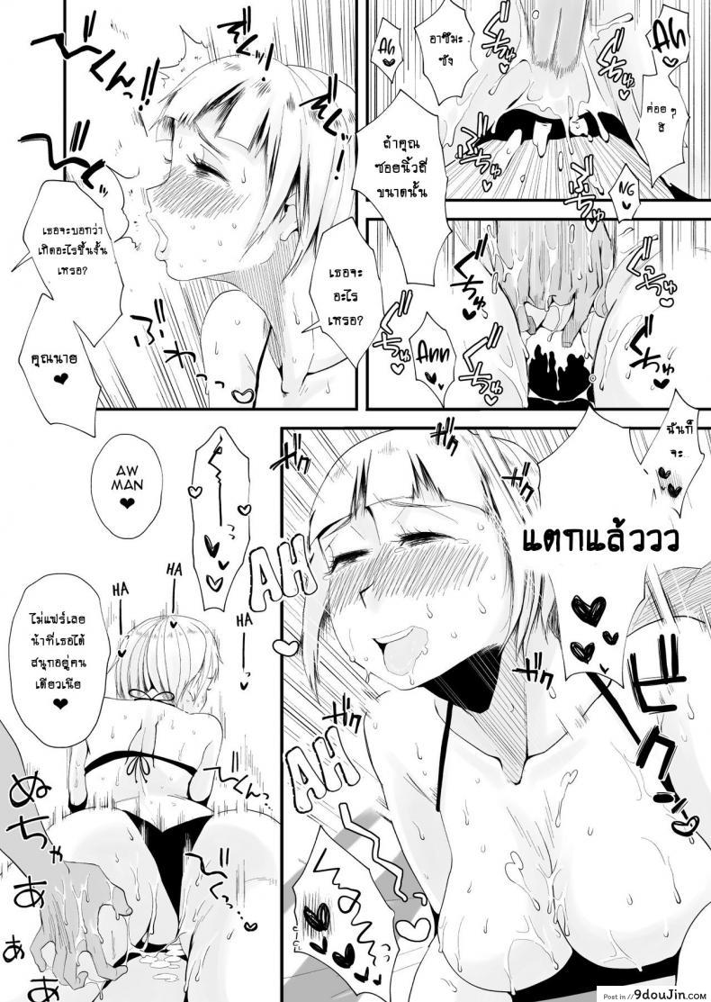 อ่านโดจิน อย่าปล่อยเมียไว้ลำพัง [Haitoku Sensei] Ore no Yome ga Netorareteiru! ~Umi no Mieru Machi Zenpen~ | My Wife is Being Taken Away ~The Seaside Town・Part 1~ - First Chapter ภาค 2