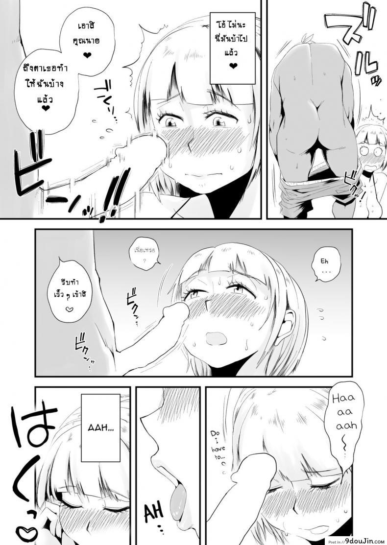 อ่านโดจิน อย่าปล่อยเมียไว้ลำพัง [Haitoku Sensei] Ore no Yome ga Netorareteiru! ~Umi no Mieru Machi Zenpen~ | My Wife is Being Taken Away ~The Seaside Town・Part 1~ - First Chapter ภาค 2