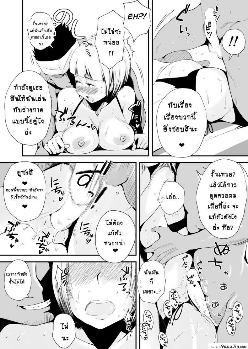 อ่านโดจิน อย่าปล่อยเมียไว้ลำพัง [Haitoku Sensei] Ore no Yome ga Netorareteiru! ~Umi no Mieru Machi Zenpen~ | My Wife is Being Taken Away ~The Seaside Town・Part 1~ - First Chapter ภาค 2