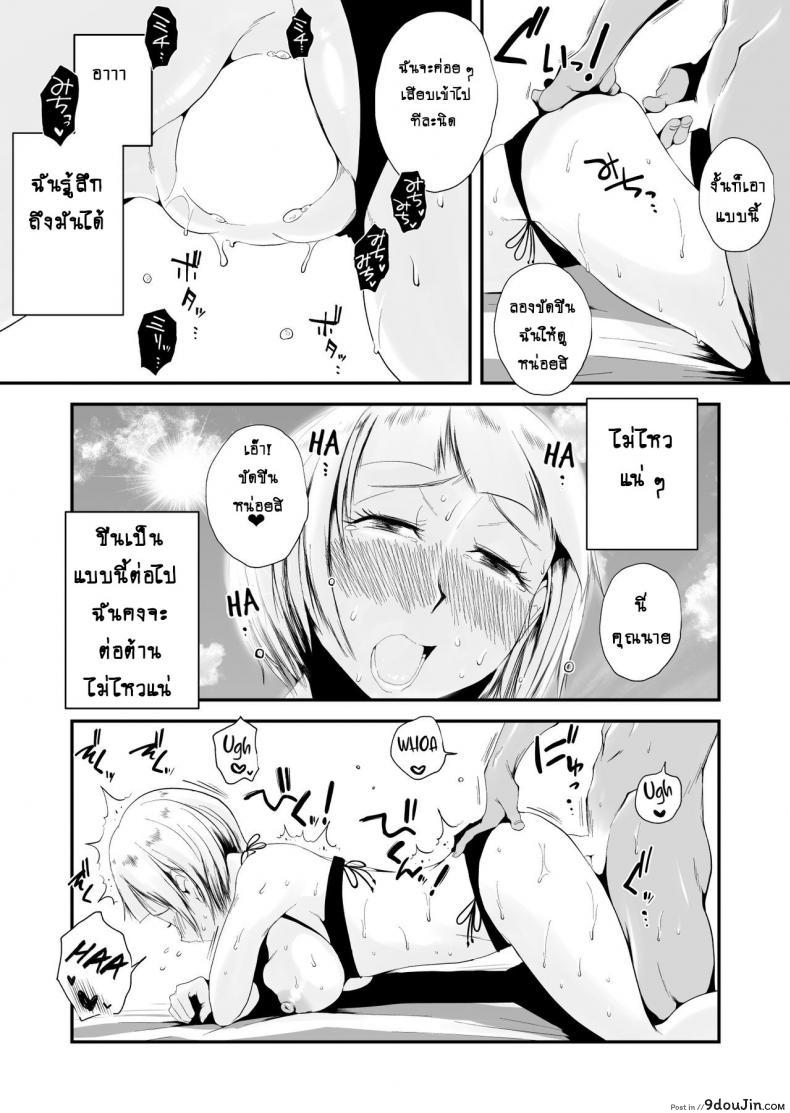 อ่านโดจิน อย่าปล่อยเมียไว้ลำพัง [Haitoku Sensei] Ore no Yome ga Netorareteiru! ~Umi no Mieru Machi Zenpen~ | My Wife is Being Taken Away ~The Seaside Town・Part 1~ - First Chapter ภาค 2