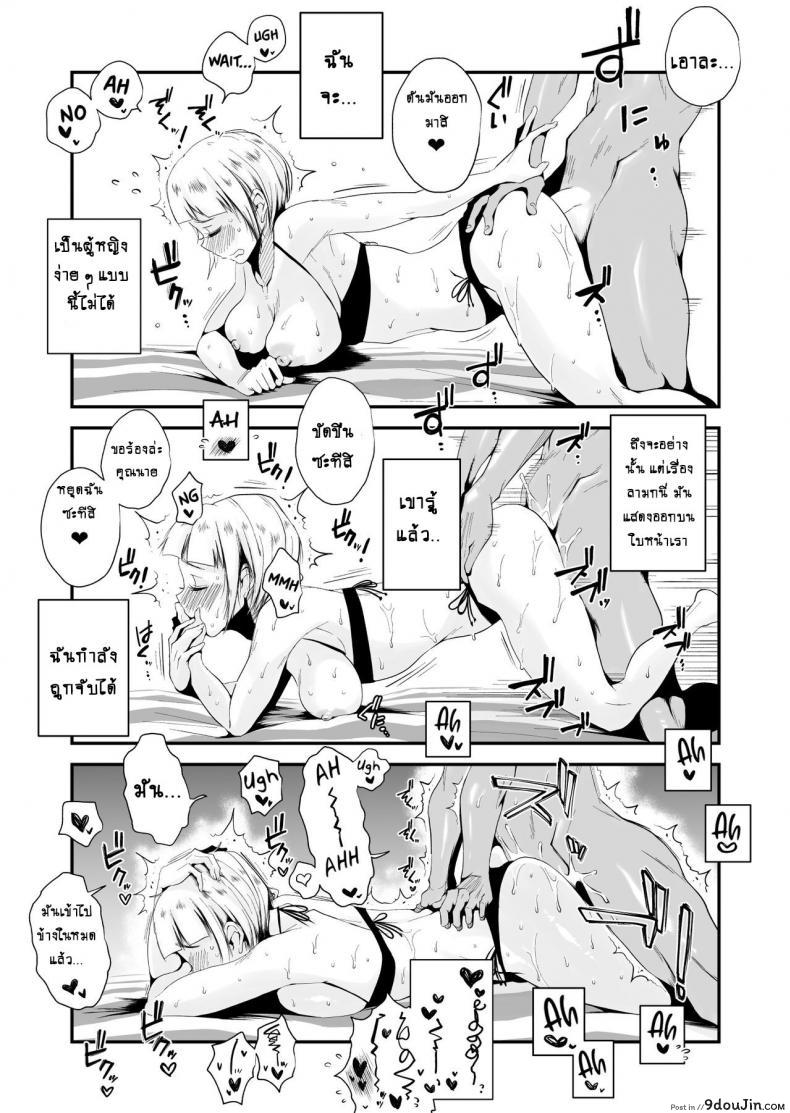 อ่านโดจิน อย่าปล่อยเมียไว้ลำพัง [Haitoku Sensei] Ore no Yome ga Netorareteiru! ~Umi no Mieru Machi Zenpen~ | My Wife is Being Taken Away ~The Seaside Town・Part 1~ - First Chapter ภาค 2