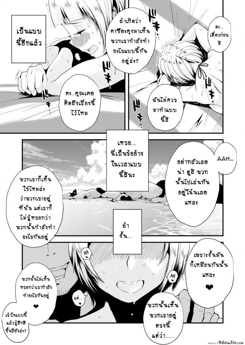 อ่านโดจิน อย่าปล่อยเมียไว้ลำพัง [Haitoku Sensei] Ore no Yome ga Netorareteiru! ~Umi no Mieru Machi Zenpen~ | My Wife is Being Taken Away ~The Seaside Town・Part 1~ - First Chapter ภาค 2