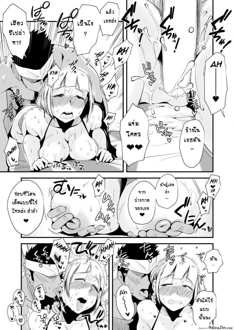 อ่านโดจิน อย่าปล่อยเมียไว้ลำพัง [Haitoku Sensei] Ore no Yome ga Netorareteiru! ~Umi no Mieru Machi Zenpen~ | My Wife is Being Taken Away ~The Seaside Town・Part 1~ - First Chapter ภาค 2