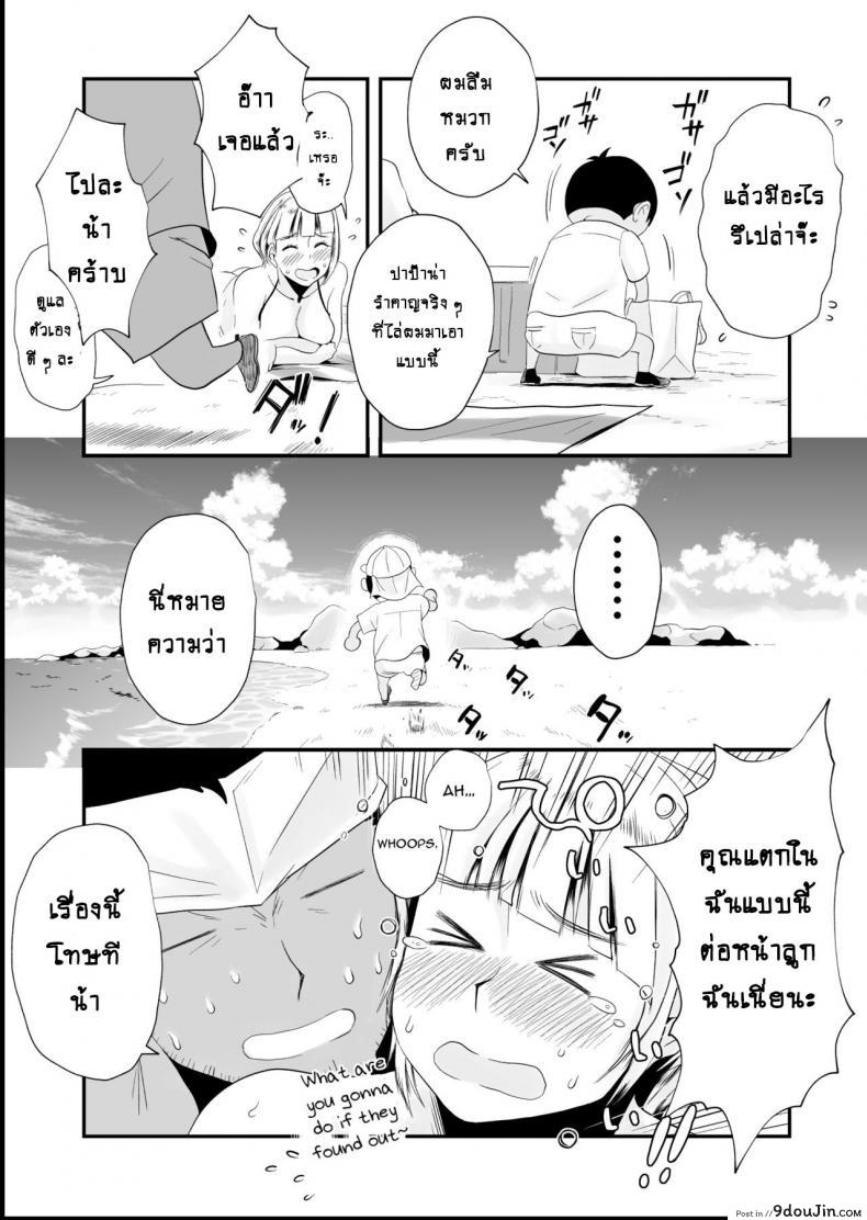อ่านโดจิน อย่าปล่อยเมียไว้ลำพัง [Haitoku Sensei] Ore no Yome ga Netorareteiru! ~Umi no Mieru Machi Zenpen~ | My Wife is Being Taken Away ~The Seaside Town・Part 1~ - First Chapter ภาค 2