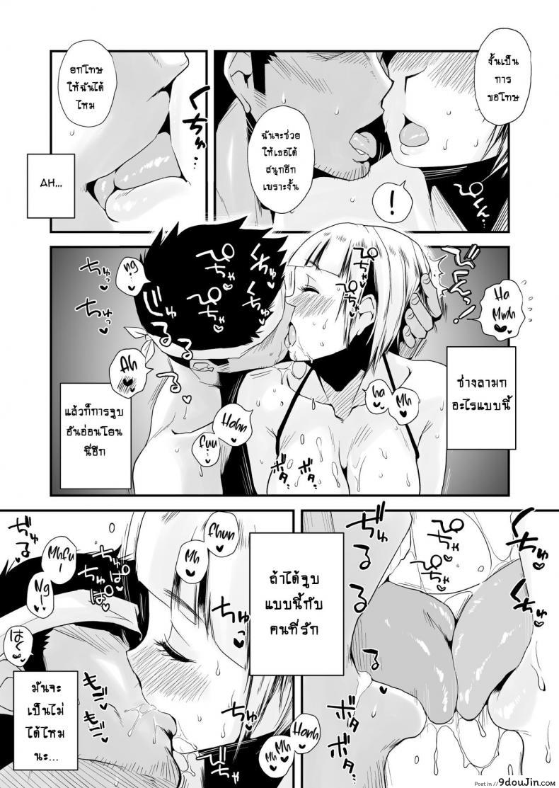 อ่านโดจิน อย่าปล่อยเมียไว้ลำพัง [Haitoku Sensei] Ore no Yome ga Netorareteiru! ~Umi no Mieru Machi Zenpen~ | My Wife is Being Taken Away ~The Seaside Town・Part 1~ - First Chapter ภาค 2