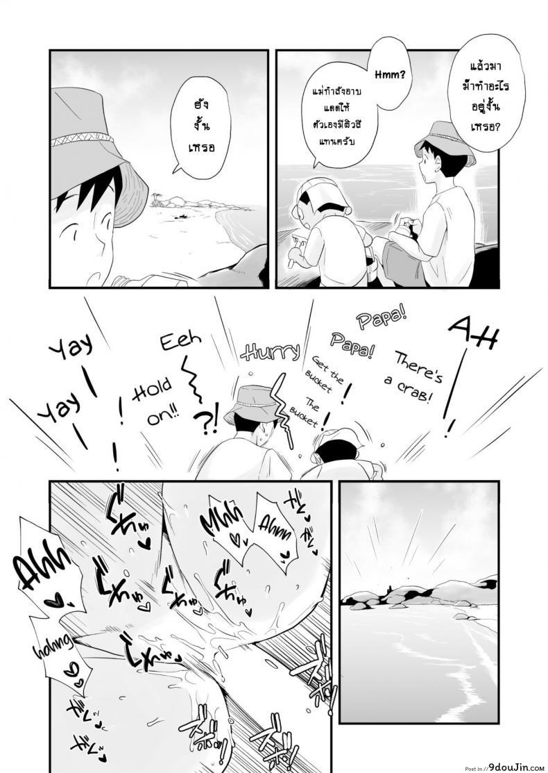 อ่านโดจิน อย่าปล่อยเมียไว้ลำพัง [Haitoku Sensei] Ore no Yome ga Netorareteiru! ~Umi no Mieru Machi Zenpen~ | My Wife is Being Taken Away ~The Seaside Town・Part 1~ - First Chapter ภาค 2