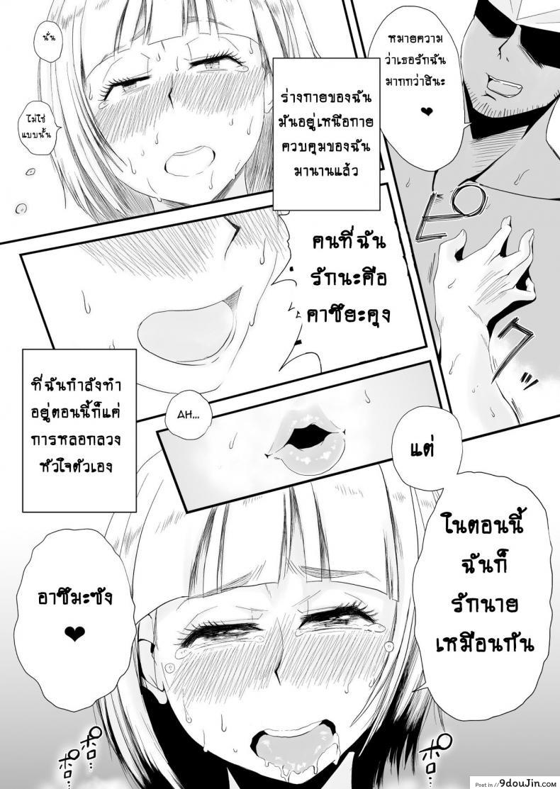 อ่านโดจิน อย่าปล่อยเมียไว้ลำพัง [Haitoku Sensei] Ore no Yome ga Netorareteiru! ~Umi no Mieru Machi Zenpen~ | My Wife is Being Taken Away ~The Seaside Town・Part 1~ - First Chapter ภาค 2