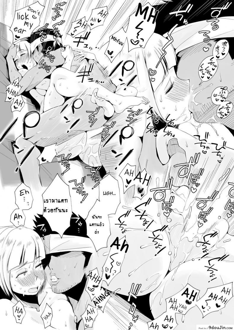 อ่านโดจิน อย่าปล่อยเมียไว้ลำพัง [Haitoku Sensei] Ore no Yome ga Netorareteiru! ~Umi no Mieru Machi Zenpen~ | My Wife is Being Taken Away ~The Seaside Town・Part 1~ - First Chapter ภาค 2