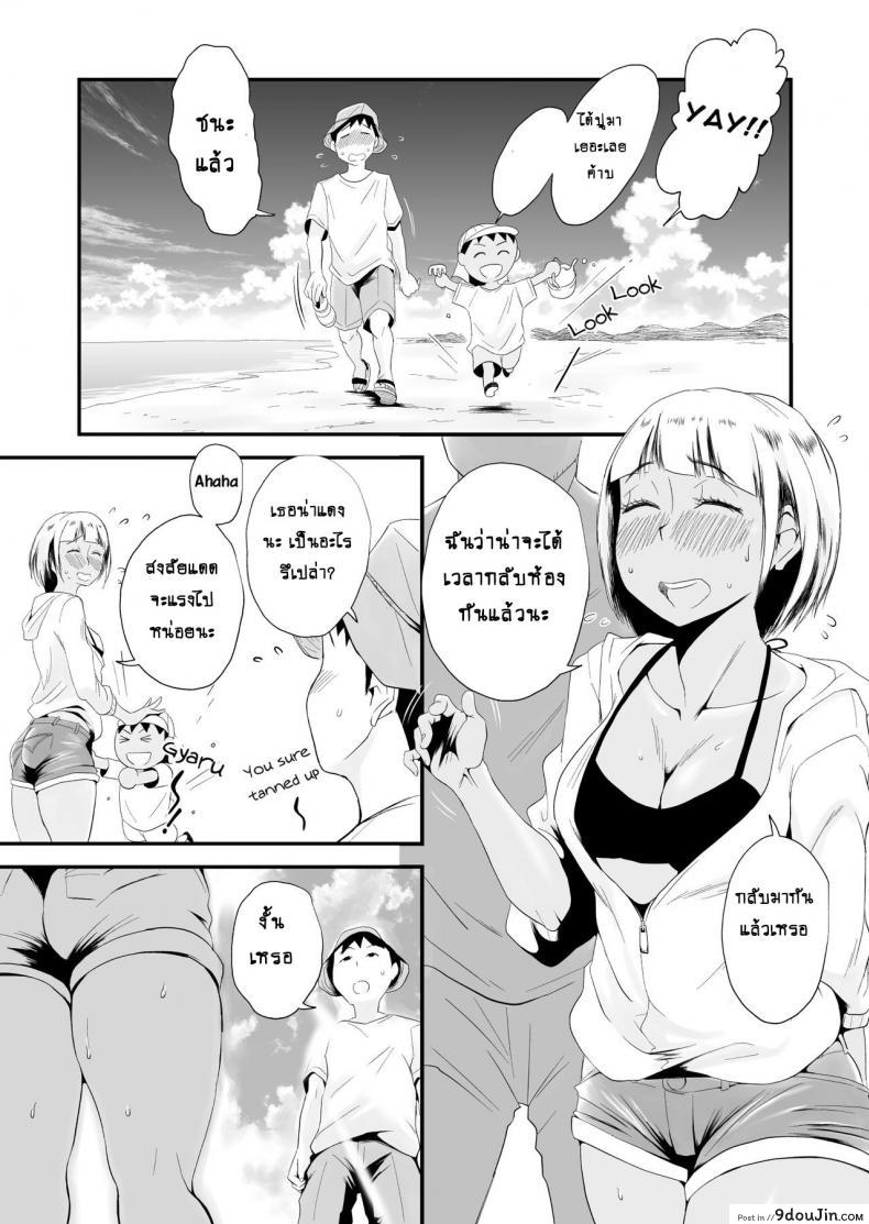 อ่านโดจิน อย่าปล่อยเมียไว้ลำพัง [Haitoku Sensei] Ore no Yome ga Netorareteiru! ~Umi no Mieru Machi Zenpen~ | My Wife is Being Taken Away ~The Seaside Town・Part 1~ - First Chapter ภาค 2