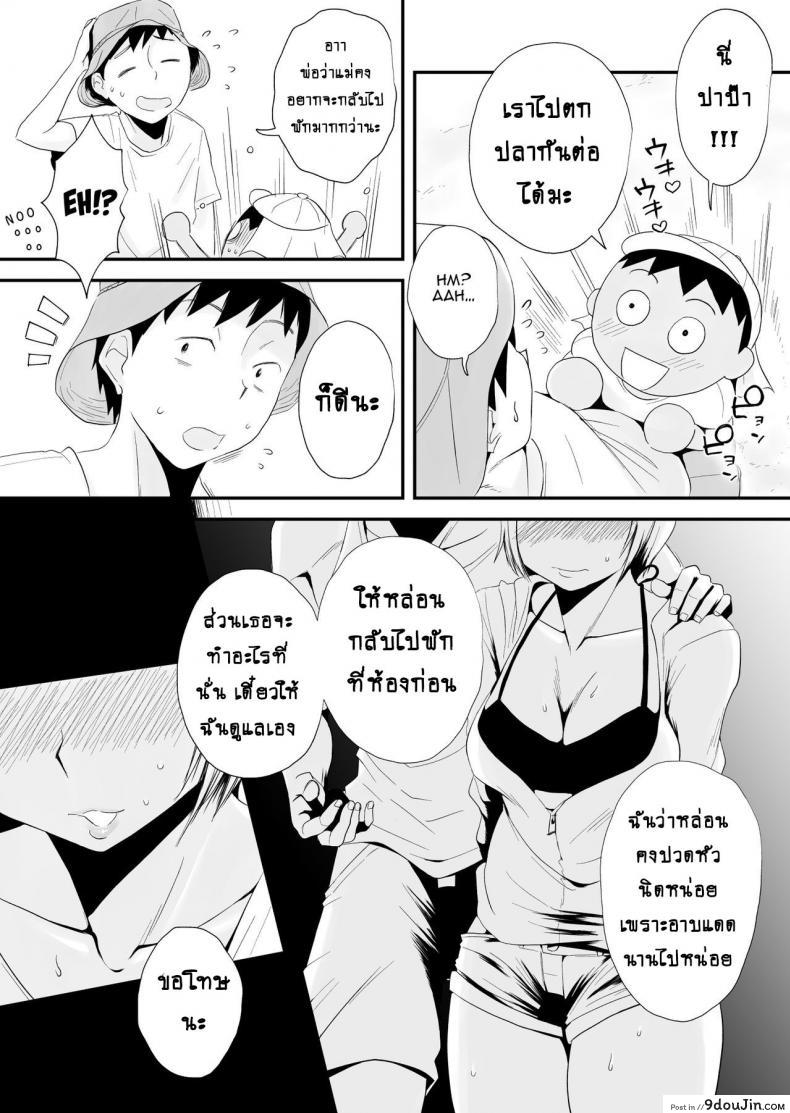 อ่านโดจิน อย่าปล่อยเมียไว้ลำพัง [Haitoku Sensei] Ore no Yome ga Netorareteiru! ~Umi no Mieru Machi Zenpen~ | My Wife is Being Taken Away ~The Seaside Town・Part 1~ - First Chapter ภาค 2