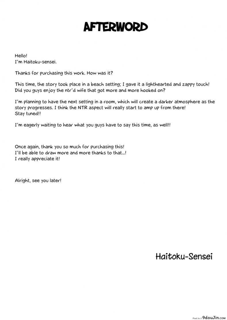 อ่านโดจิน อย่าปล่อยเมียไว้ลำพัง [Haitoku Sensei] Ore no Yome ga Netorareteiru! ~Umi no Mieru Machi Zenpen~ | My Wife is Being Taken Away ~The Seaside Town・Part 1~ - First Chapter ภาค 2