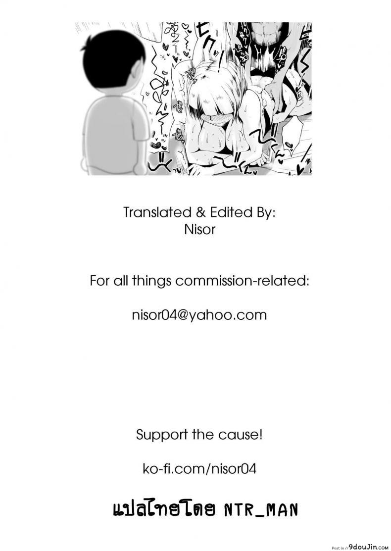 อ่านโดจิน อย่าปล่อยเมียไว้ลำพัง [Haitoku Sensei] Ore no Yome ga Netorareteiru! ~Umi no Mieru Machi Zenpen~ | My Wife is Being Taken Away ~The Seaside Town・Part 1~ - First Chapter ภาค 2