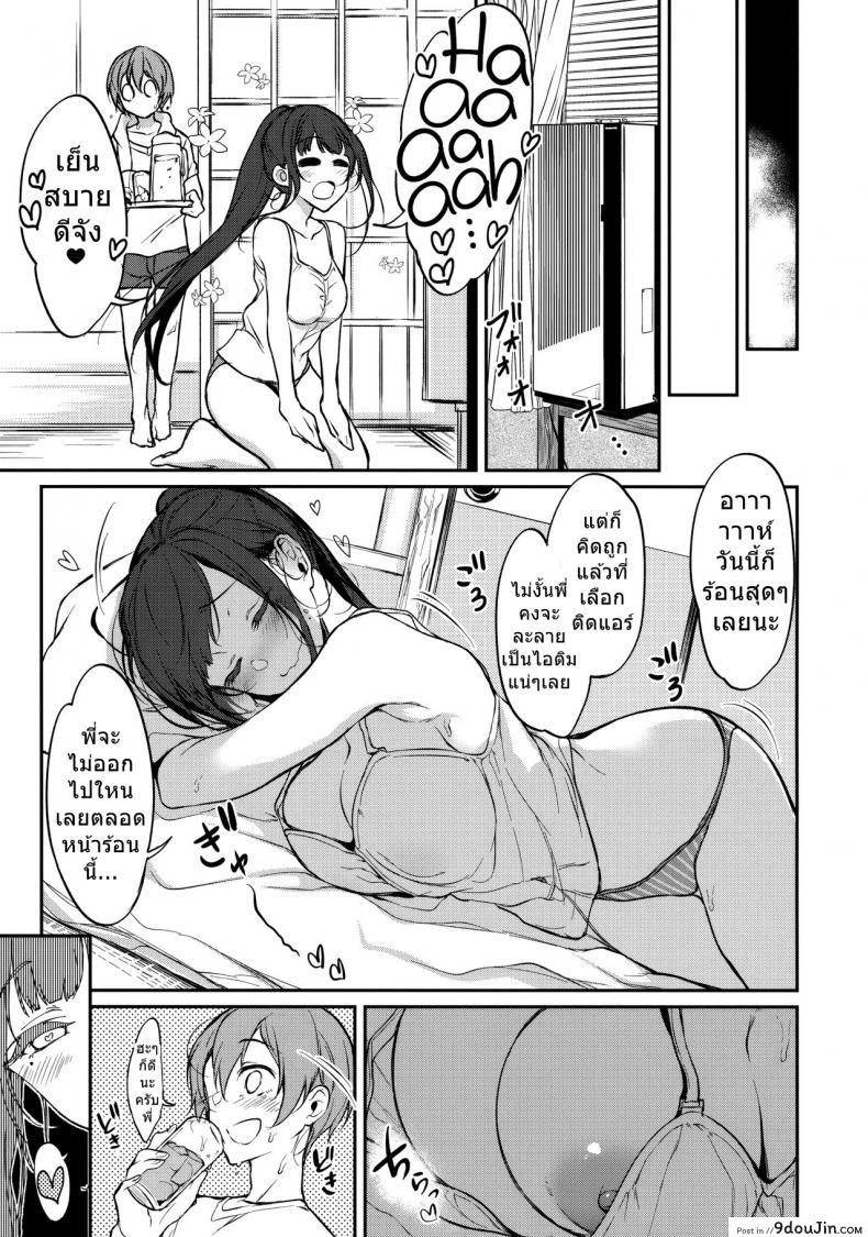 อ่านโดจิน มาเป็นพี่สาวผมนะครับ [pochi.] Ane Naru Mono ภาค 07