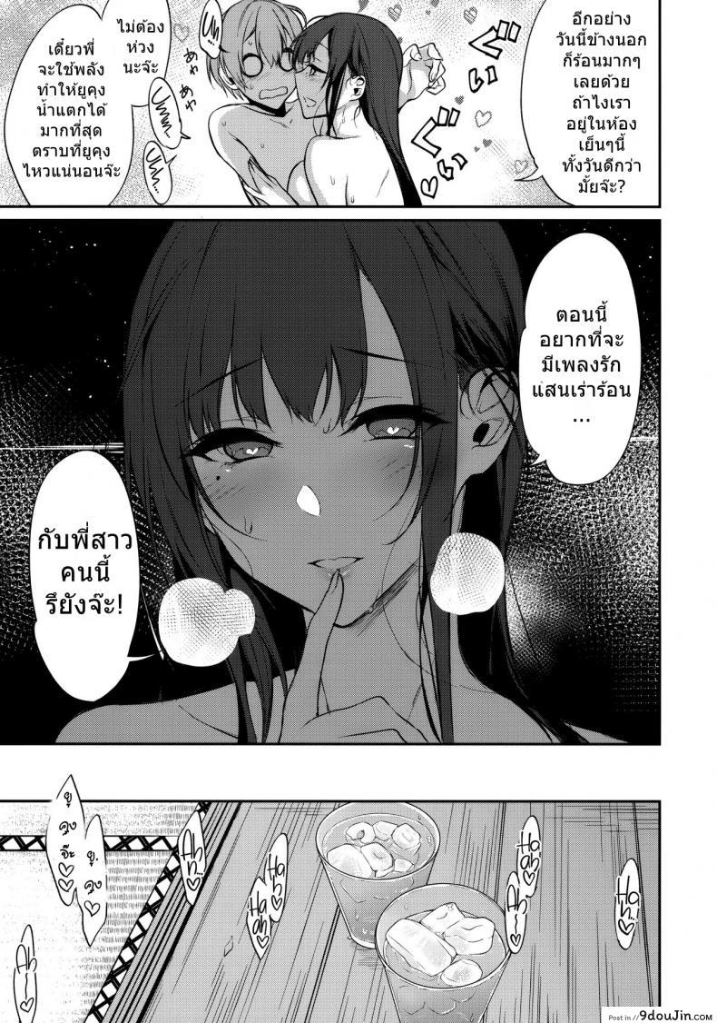 อ่านโดจิน มาเป็นพี่สาวผมนะครับ [pochi.] Ane Naru Mono ภาค 07
