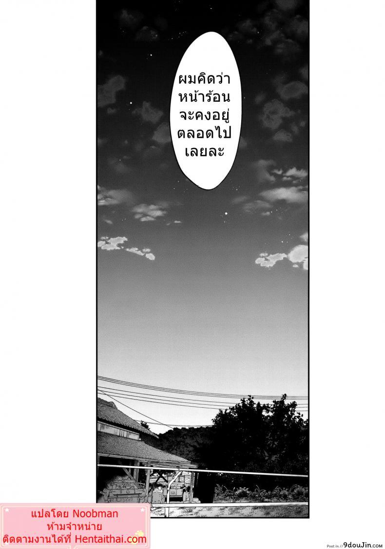 อ่านโดจิน มาเป็นพี่สาวผมนะครับ [pochi.] Ane Naru Mono ภาค 07