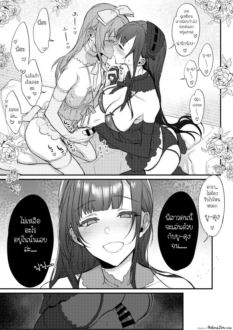 อ่านโดจิน มาเป็นพี่สาวผมนะครับ [pochi.] Ane Naru Mono ภาค 08