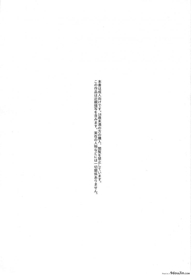 อ่านโดจิน อย่าฝากสาวน้อยไว้กับใครก็ไม่รู้ (COMIC1☆12) [smooth (Nakamura Kuzuyu)] Yukari ภาค 2