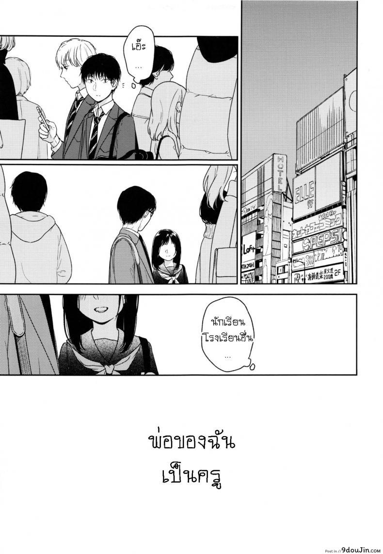 อ่านโดจิน อย่าฝากสาวน้อยไว้กับใครก็ไม่รู้ (COMIC1☆12) [smooth (Nakamura Kuzuyu)] Yukari ภาค 2