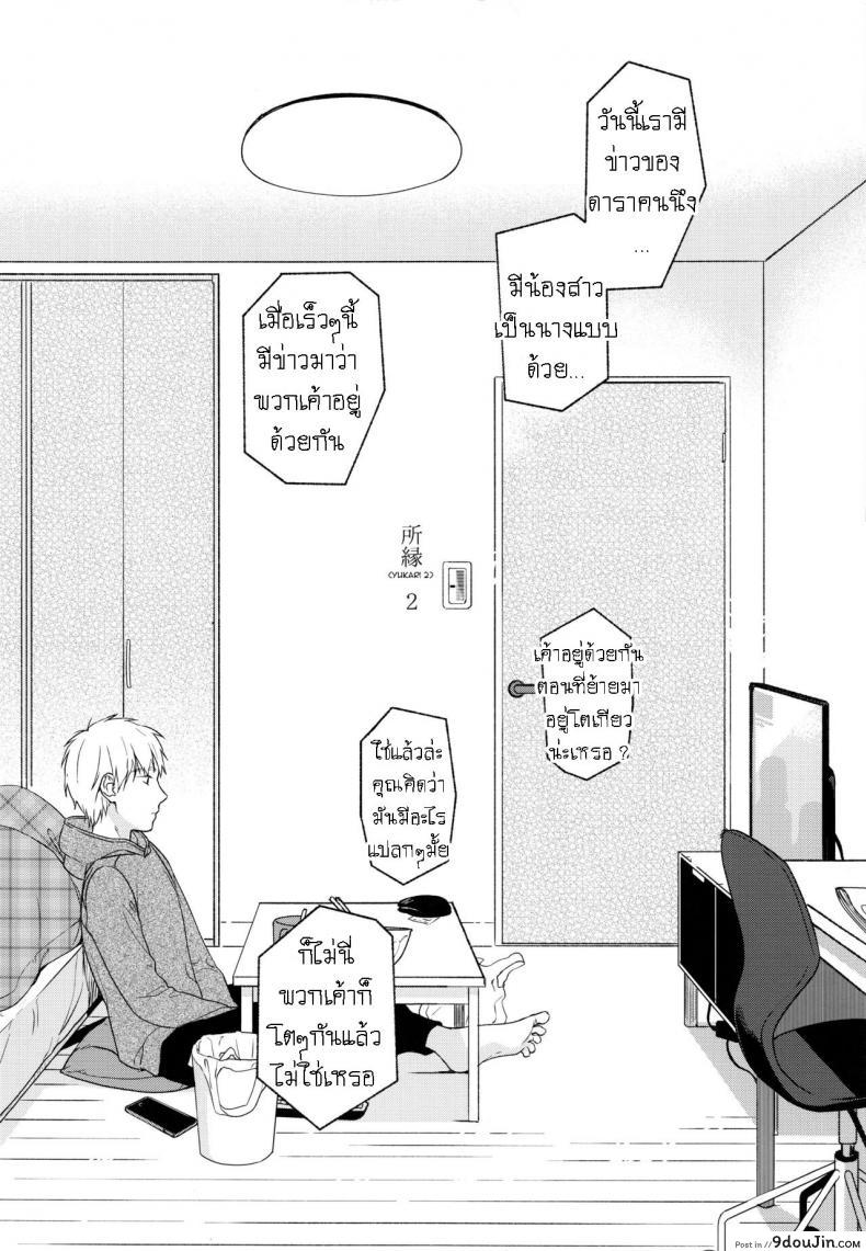 อ่านโดจิน อย่าฝากสาวน้อยไว้กับใครก็ไม่รู้ (COMIC1☆12) [smooth (Nakamura Kuzuyu)] Yukari ภาค 2