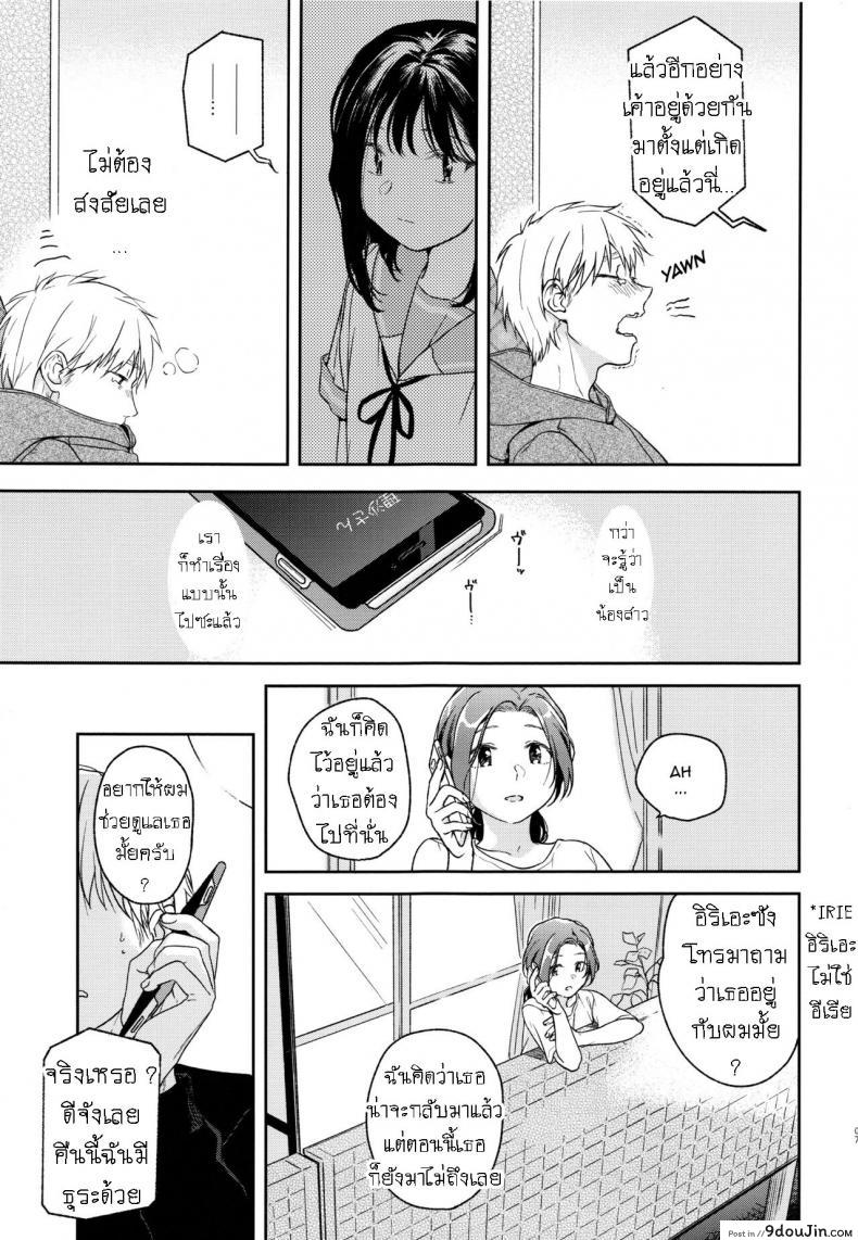 อ่านโดจิน อย่าฝากสาวน้อยไว้กับใครก็ไม่รู้ (COMIC1☆12) [smooth (Nakamura Kuzuyu)] Yukari ภาค 2