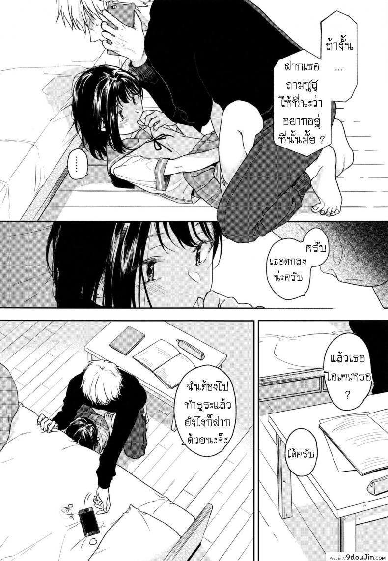 อ่านโดจิน อย่าฝากสาวน้อยไว้กับใครก็ไม่รู้ (COMIC1☆12) [smooth (Nakamura Kuzuyu)] Yukari ภาค 2