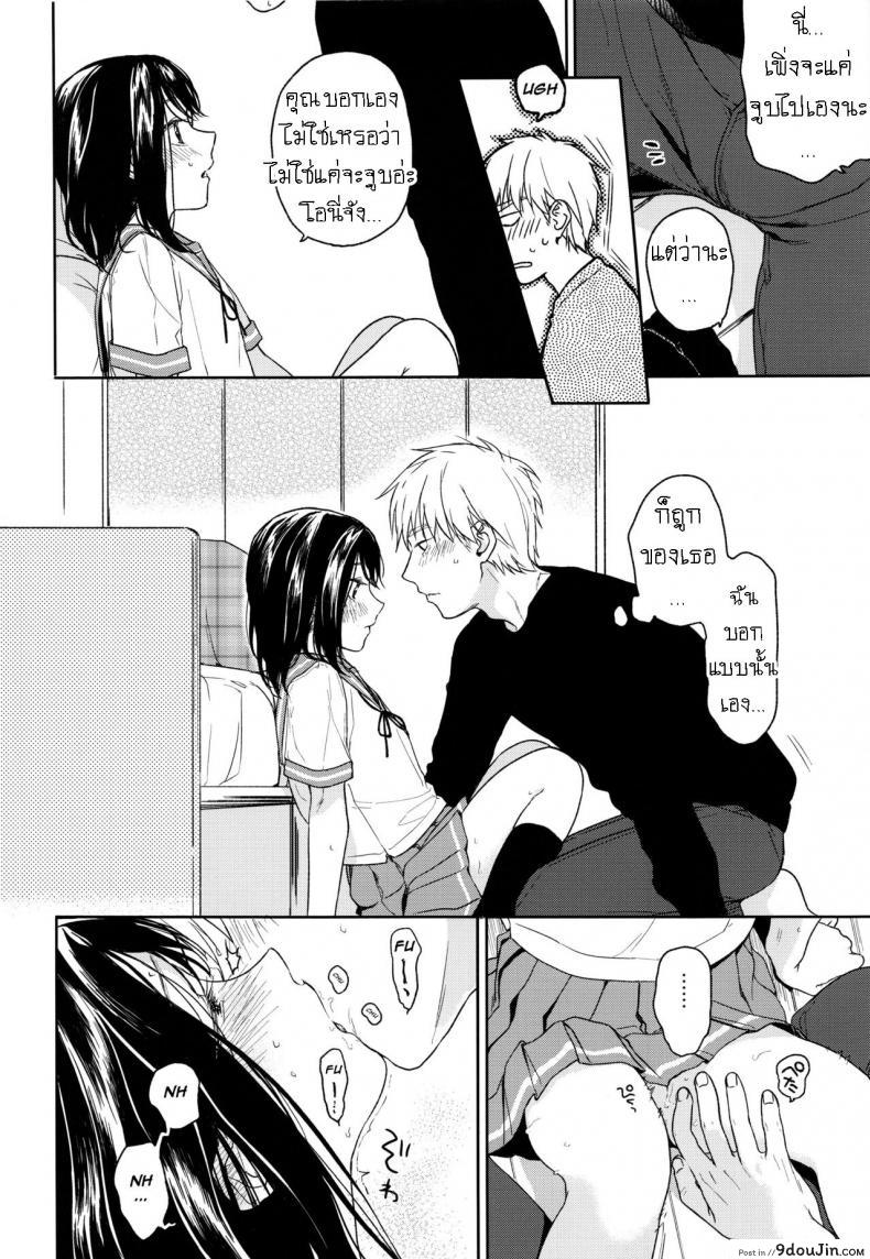 อ่านโดจิน อย่าฝากสาวน้อยไว้กับใครก็ไม่รู้ (COMIC1☆12) [smooth (Nakamura Kuzuyu)] Yukari ภาค 2