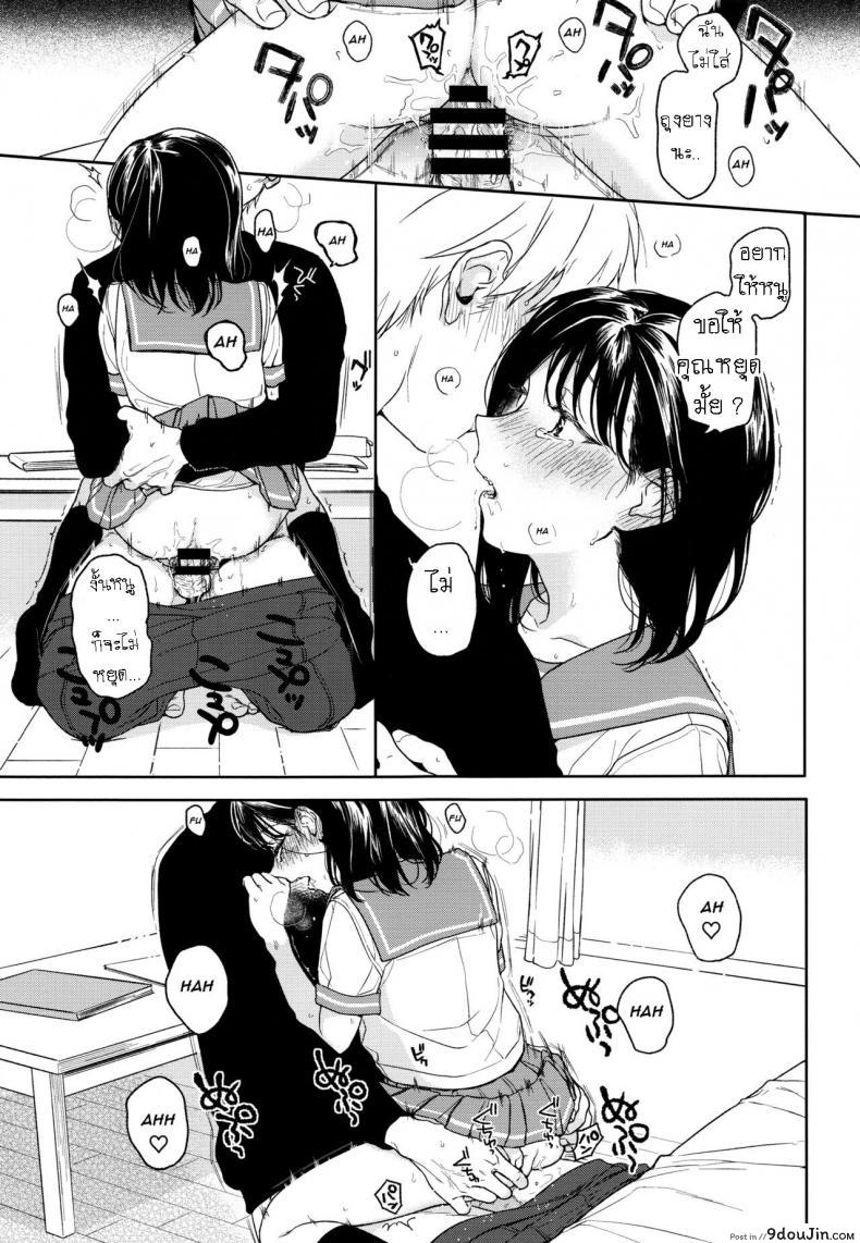 อ่านโดจิน อย่าฝากสาวน้อยไว้กับใครก็ไม่รู้ (COMIC1☆12) [smooth (Nakamura Kuzuyu)] Yukari ภาค 2